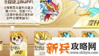 奥奇传说启元诺亚打法攻略