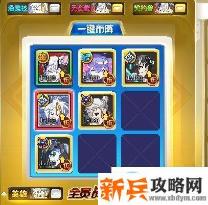 奥奇传说启元诺亚打法攻略