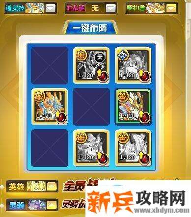 奥奇传说启元诺亚打法攻略