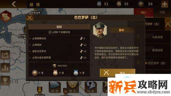 将军的荣耀3东线轴心巴巴罗萨北攻略