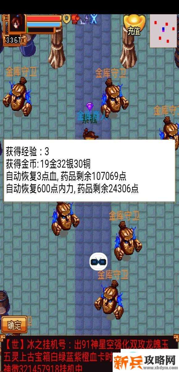 天龙传奇金库副本攻略
