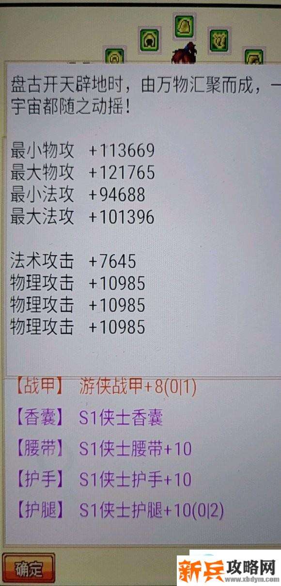 天龙传奇金库副本攻略