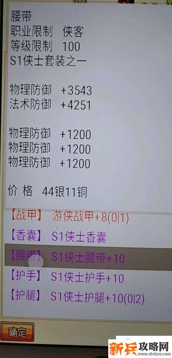 天龙传奇金库副本攻略