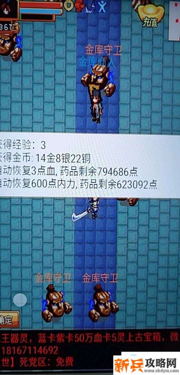 天龙传奇金库副本攻略