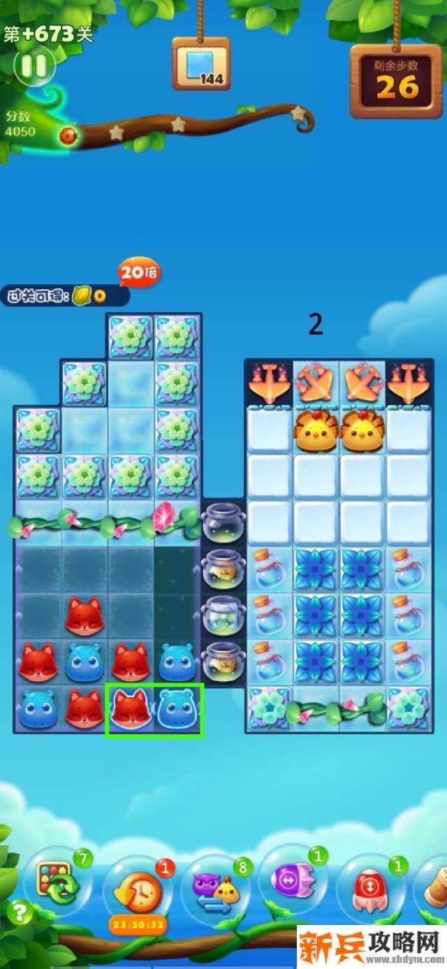 开心消消乐+673关怎么过？ 开心消消乐+673关攻略