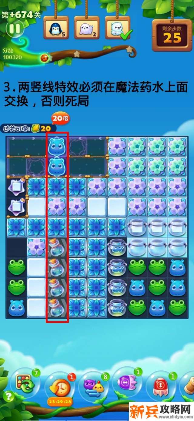 开心消消乐+674关怎么过？ 开心消消乐+674关攻略