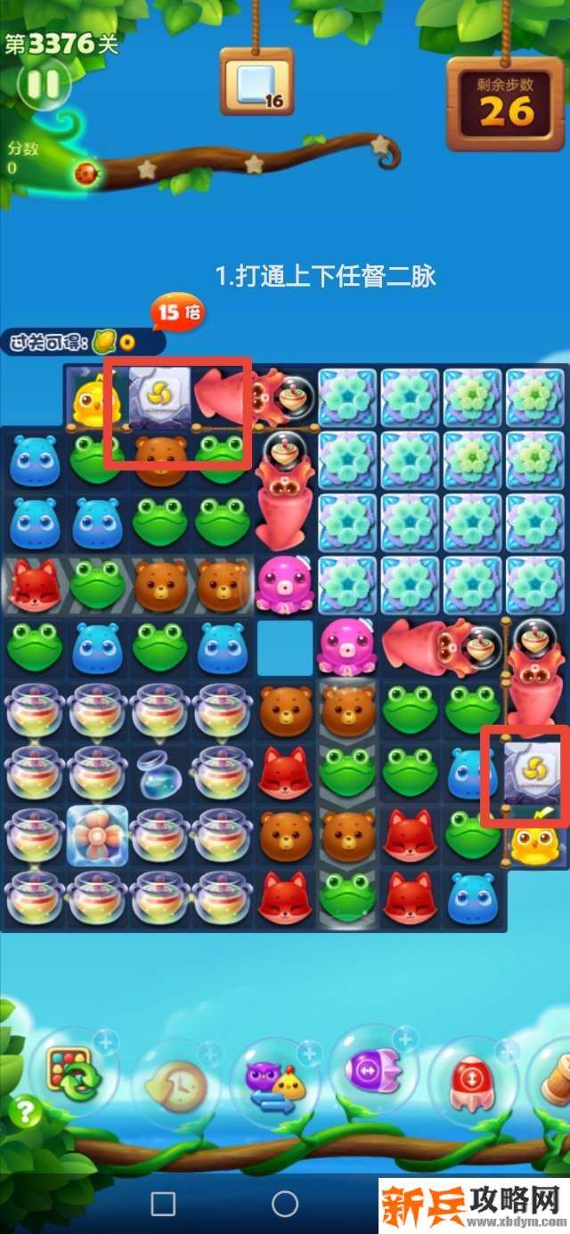 开心消消乐第3376关怎么过？ 开心消消乐第3376关图文攻略