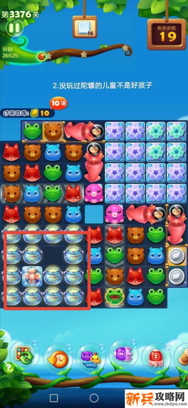 开心消消乐第3376关怎么过？ 开心消消乐第3376关图文攻略