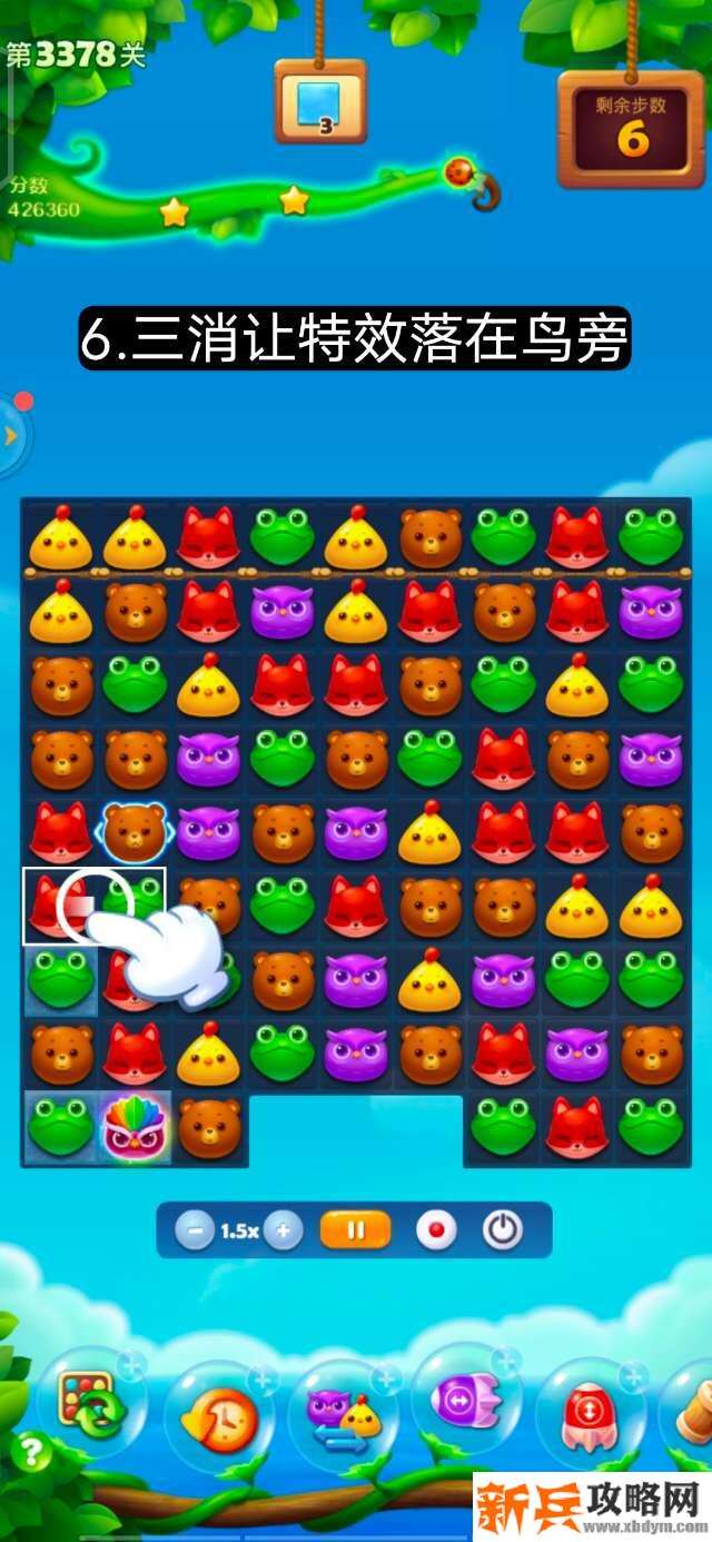 开心消消乐第3378关怎么过？ 开心消消乐第3378关图文攻略