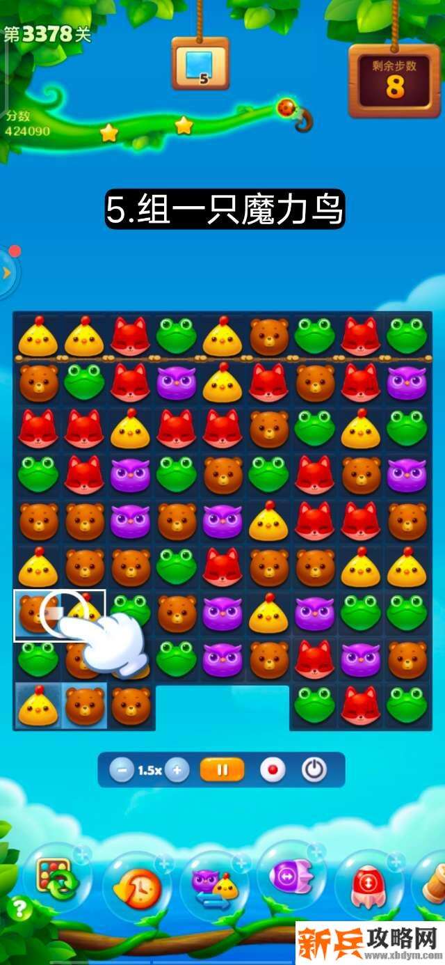 开心消消乐第3378关怎么过？ 开心消消乐第3378关图文攻略