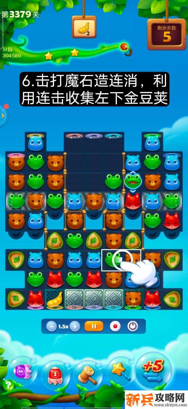 开心消消乐第3379关怎么过? 开心消消乐第3379关图文攻略