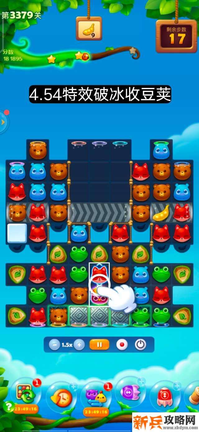 开心消消乐第3379关怎么过? 开心消消乐第3379关图文攻略
