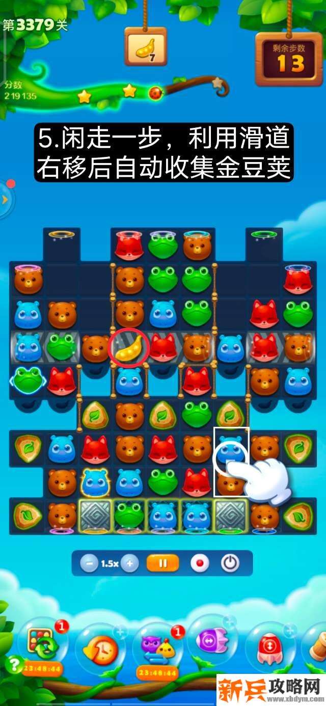 开心消消乐第3379关怎么过? 开心消消乐第3379关图文攻略