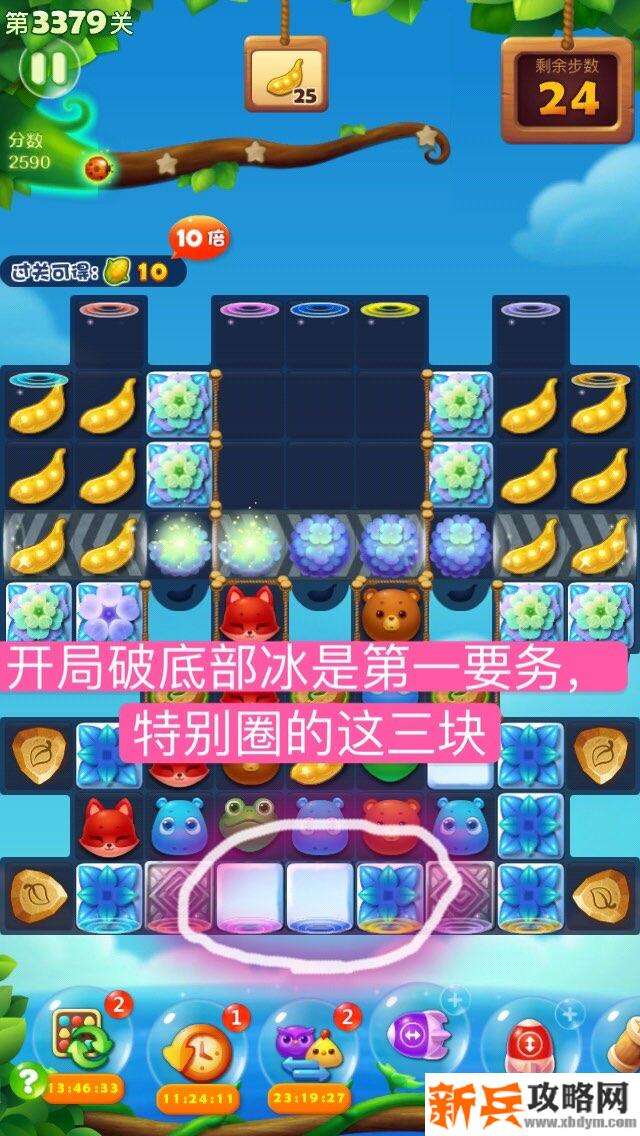 开心消消乐第3379关怎么过? 开心消消乐第3379关图文攻略