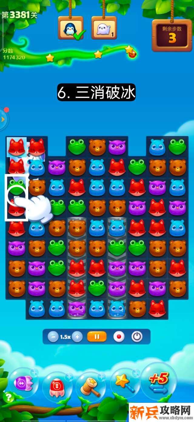 开心消消乐第3381关怎么过？ 开心消消乐第3381关图文攻略
