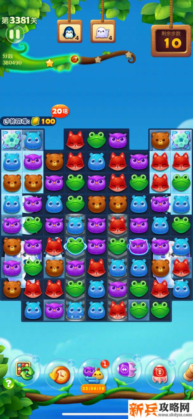 开心消消乐第3381关怎么过？ 开心消消乐第3381关图文攻略