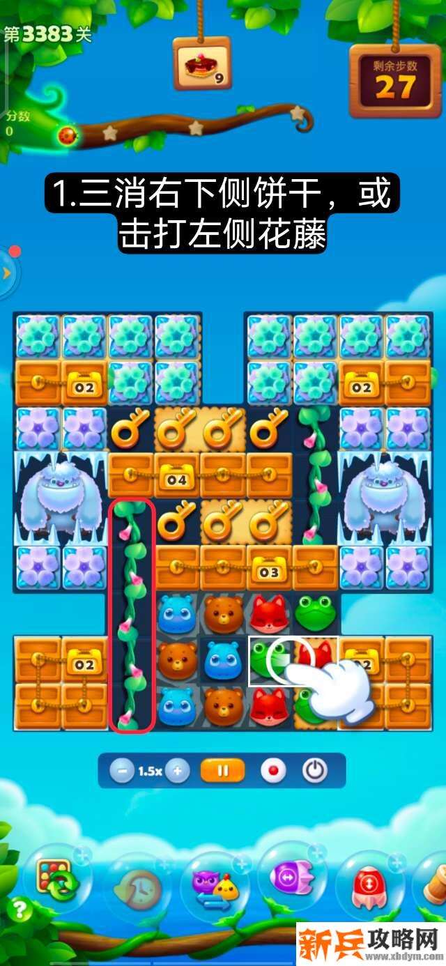 开心消消乐第3383关怎么过？ 开心消消乐第3383关图文攻略
