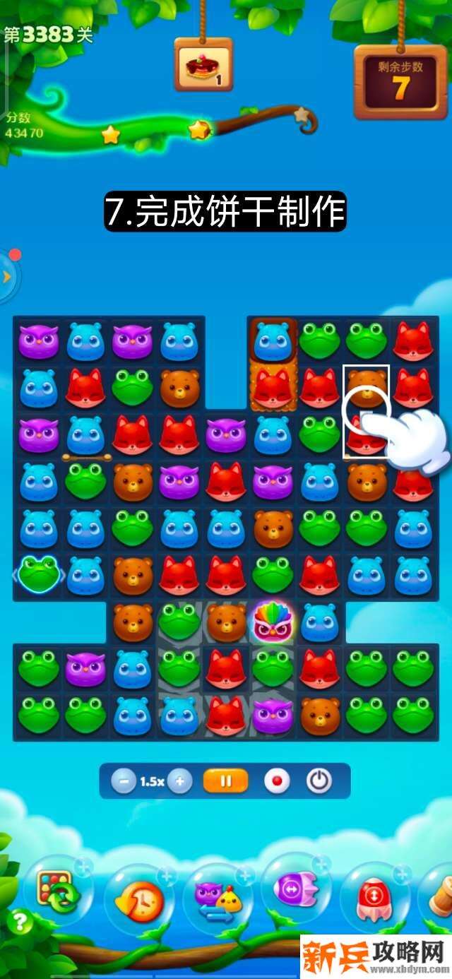 开心消消乐第3383关怎么过？ 开心消消乐第3383关图文攻略