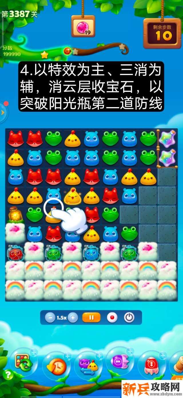 开心消消乐第3387关怎么过？ 开心消消乐第3387关图文攻略