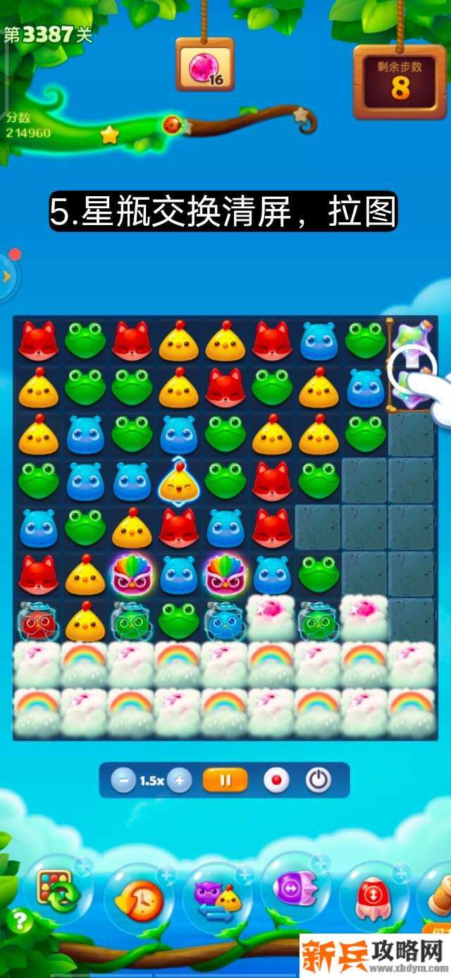 开心消消乐第3387关怎么过？ 开心消消乐第3387关图文攻略