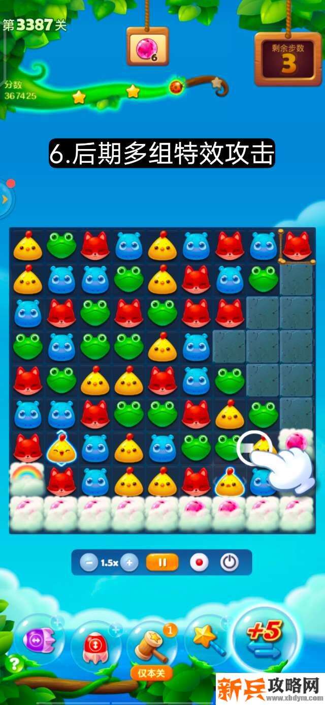 开心消消乐第3387关怎么过？ 开心消消乐第3387关图文攻略