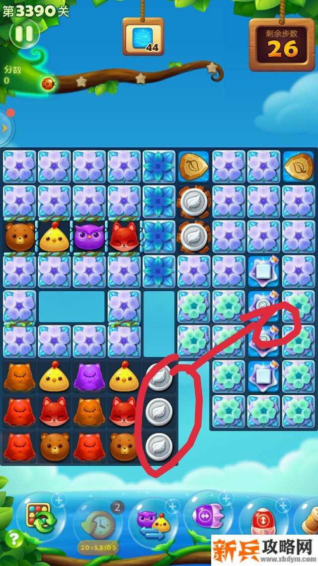 开心消消乐第3390关怎么过？ 开心消消乐第3390关图文攻略