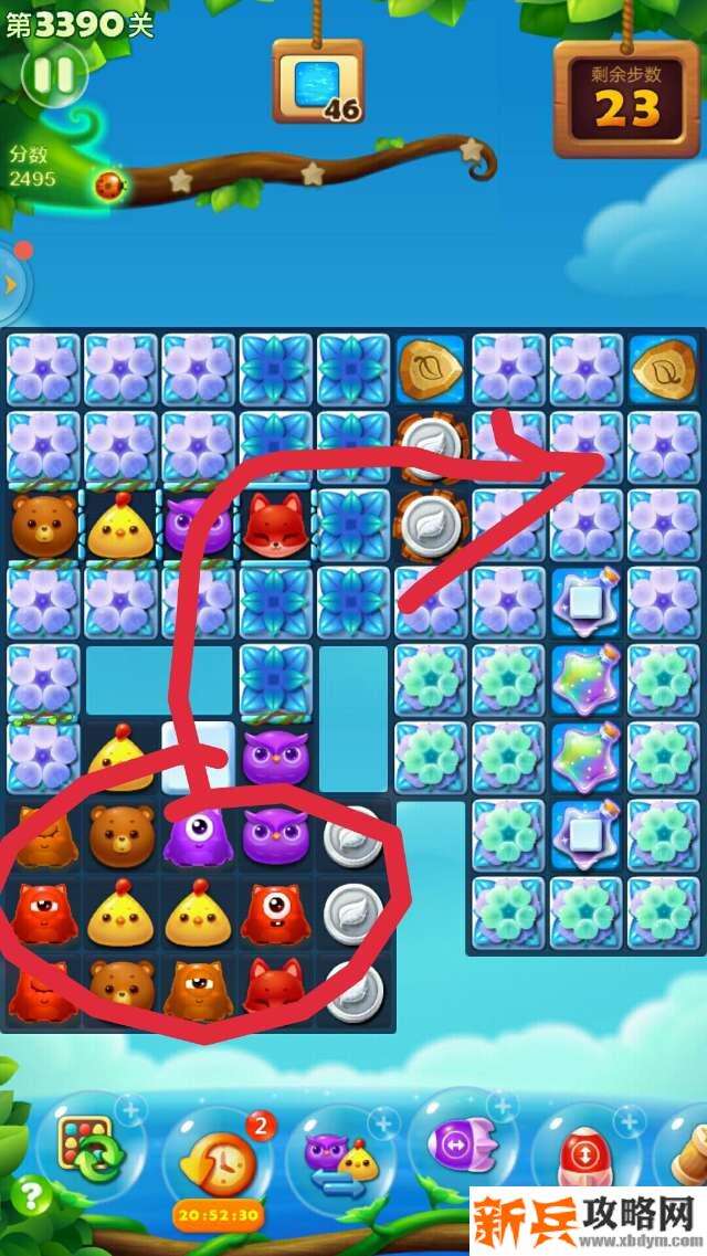开心消消乐第3390关怎么过？ 开心消消乐第3390关图文攻略