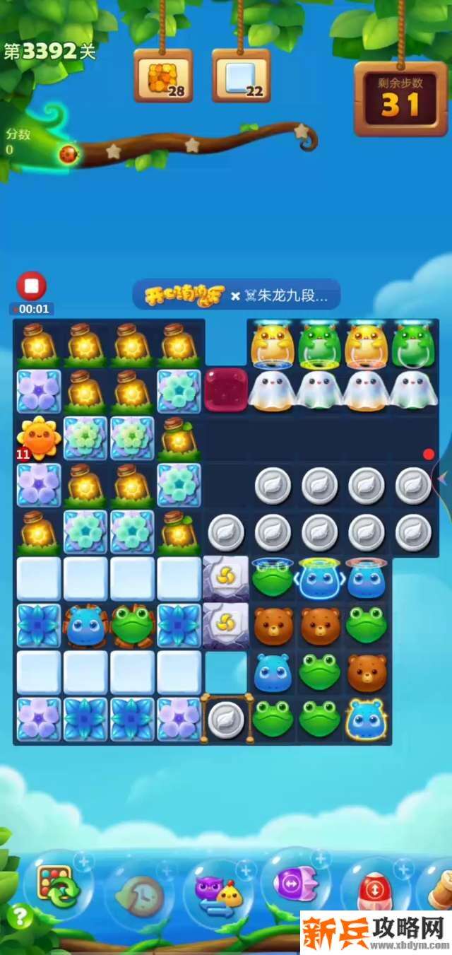 开心消消乐第3392关怎么过？ 开心消消乐第3392关图文攻略