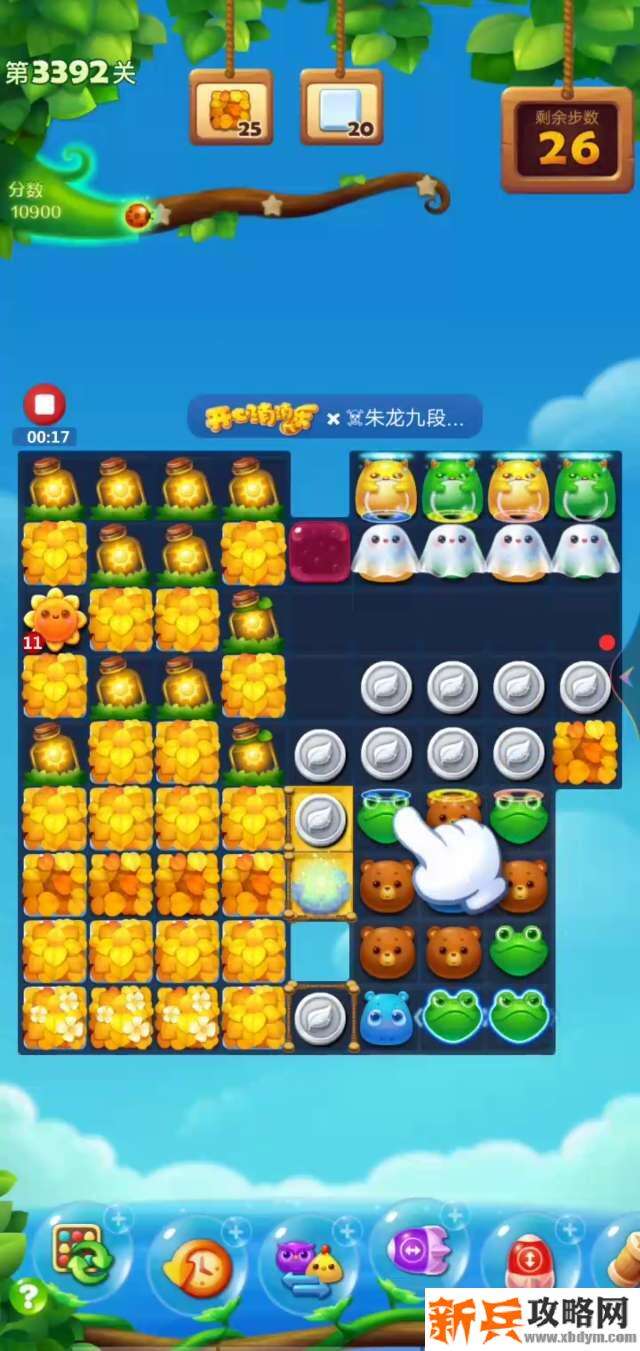 开心消消乐第3392关怎么过？ 开心消消乐第3392关图文攻略