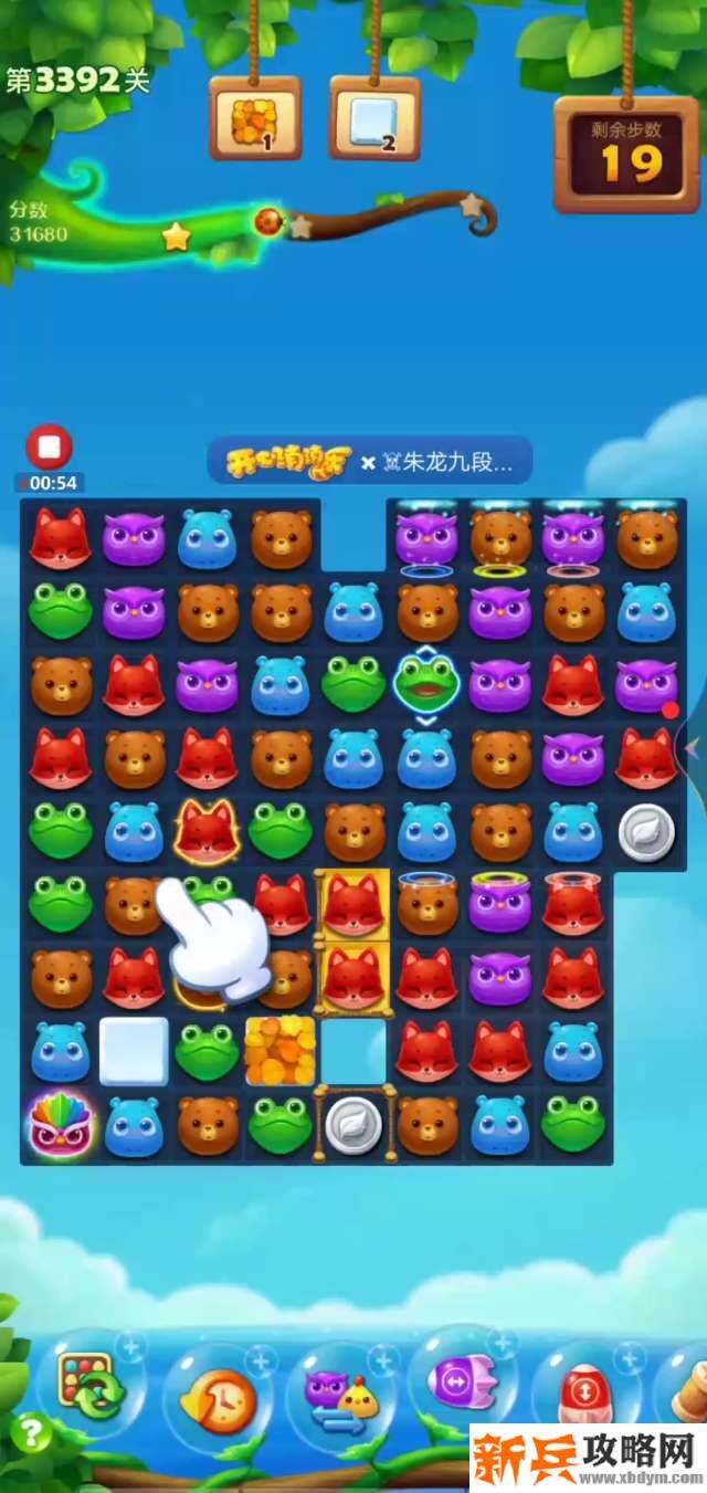 开心消消乐第3392关怎么过？ 开心消消乐第3392关图文攻略