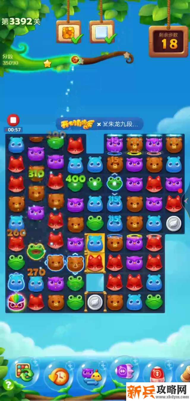 开心消消乐第3392关怎么过？ 开心消消乐第3392关图文攻略