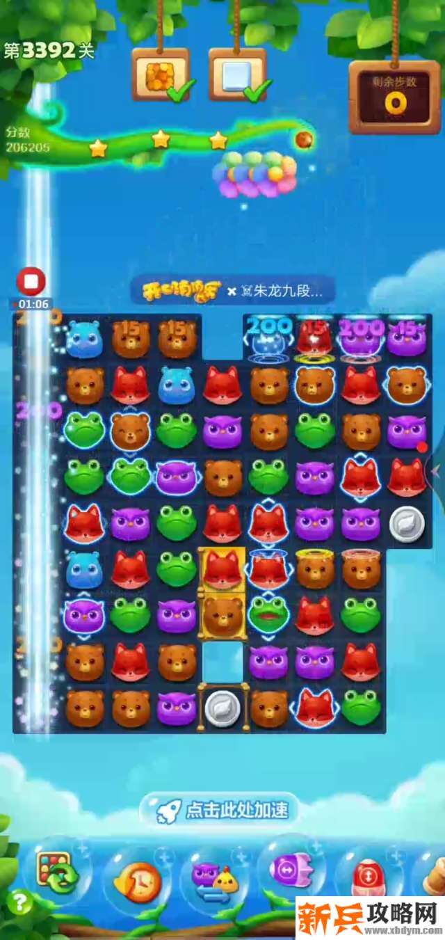 开心消消乐第3392关怎么过？ 开心消消乐第3392关图文攻略