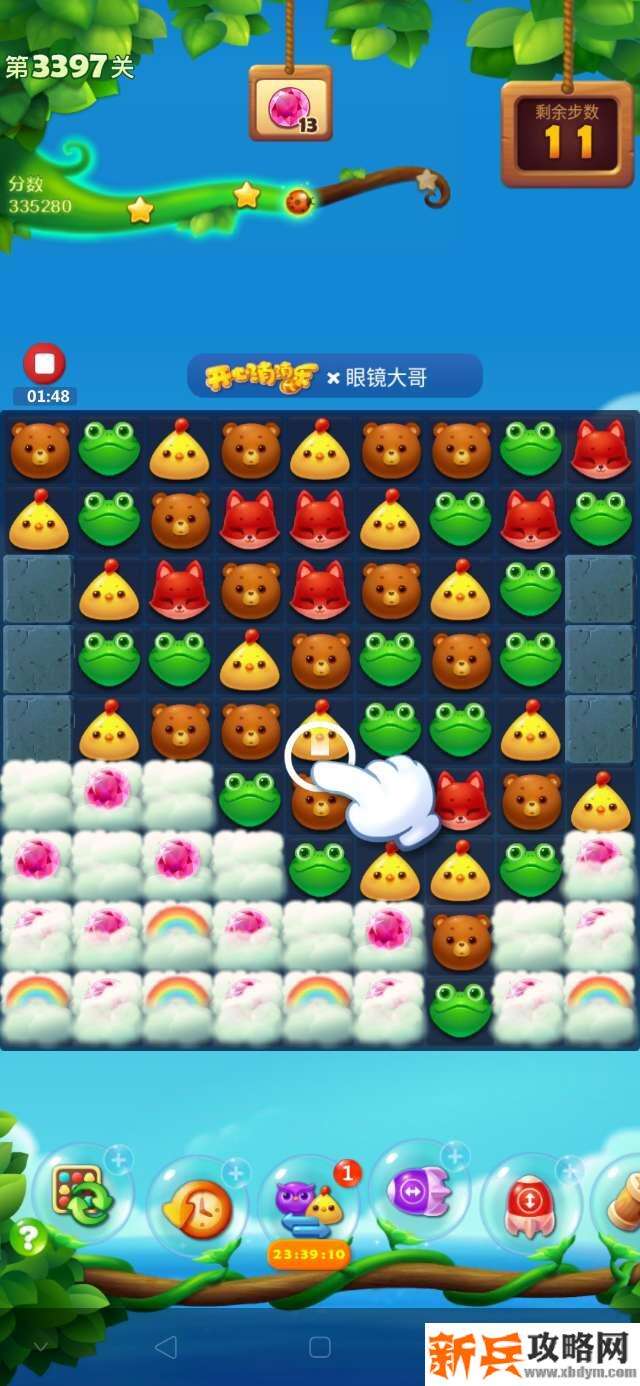 开心消消乐第3397关怎么过？ 开心消消乐第3397关图文攻略