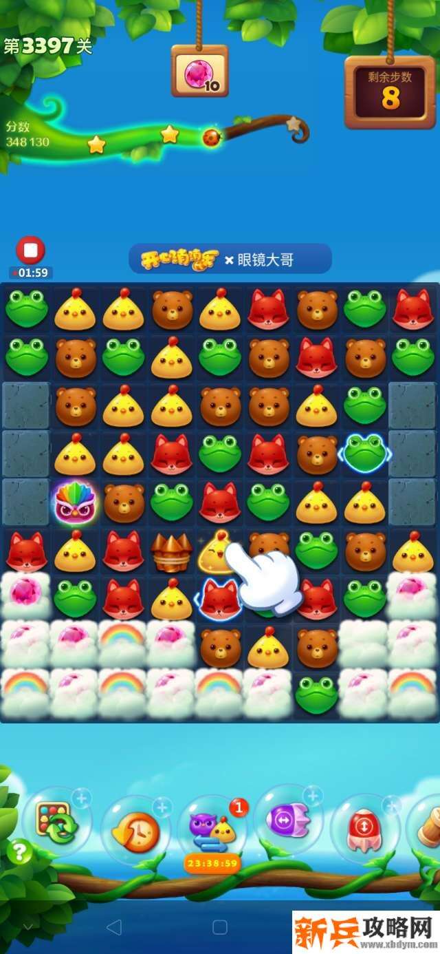 开心消消乐第3397关怎么过？ 开心消消乐第3397关图文攻略