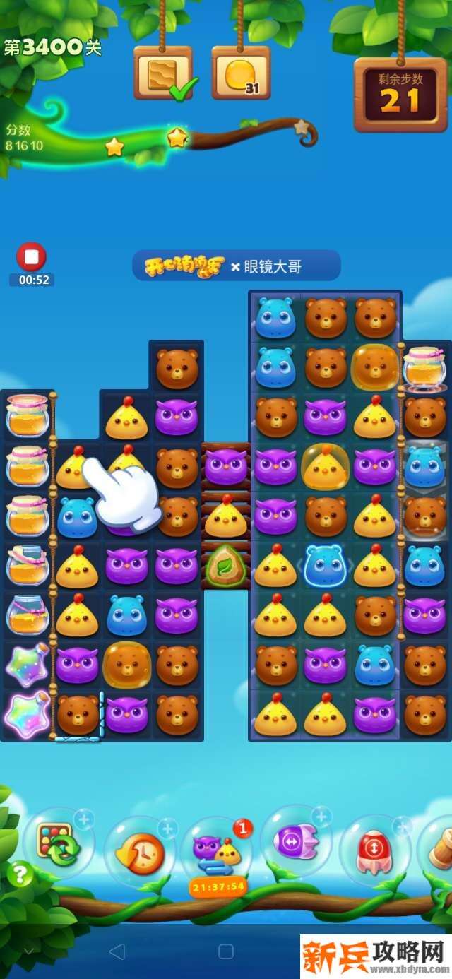 开心消消乐第3400关怎么过？ 开心消消乐第3400关图文攻略