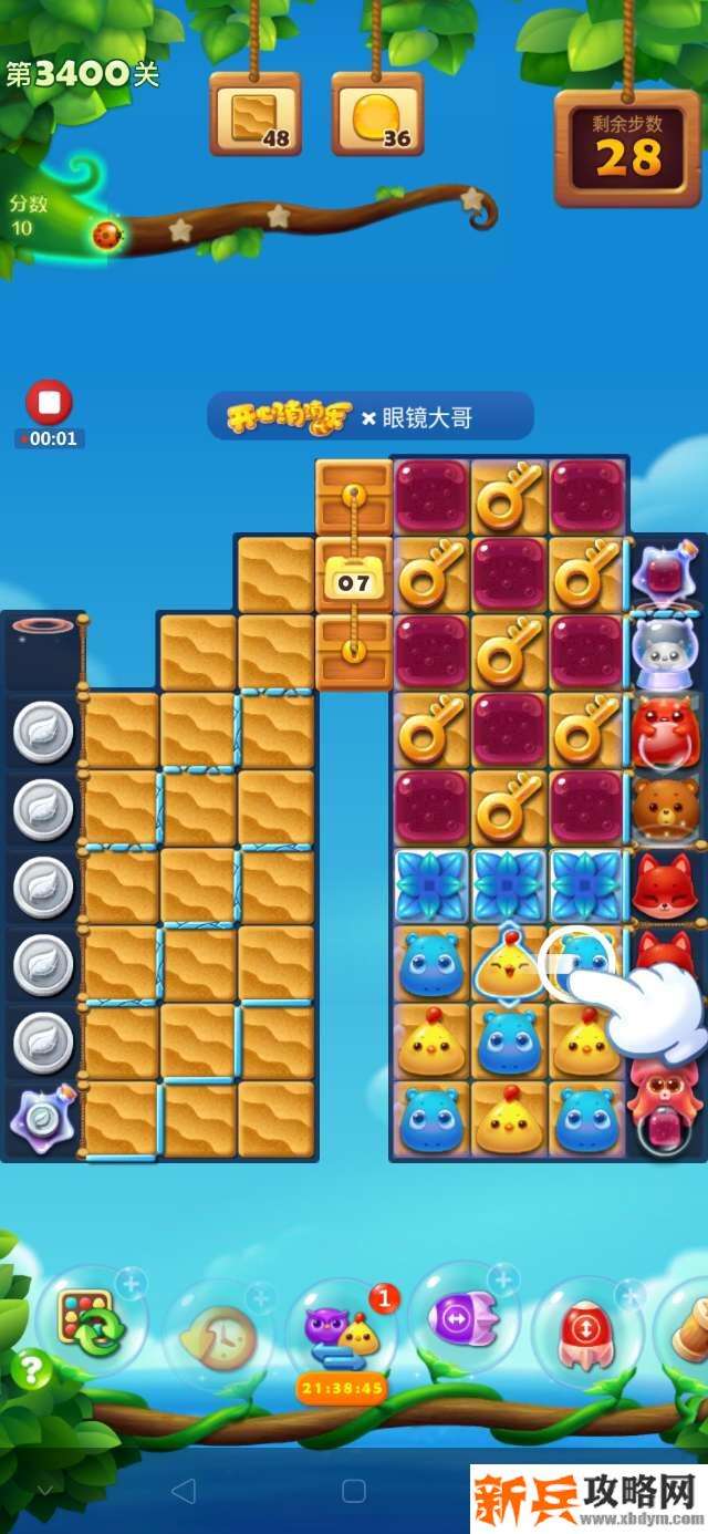 开心消消乐第3400关怎么过？ 开心消消乐第3400关图文攻略