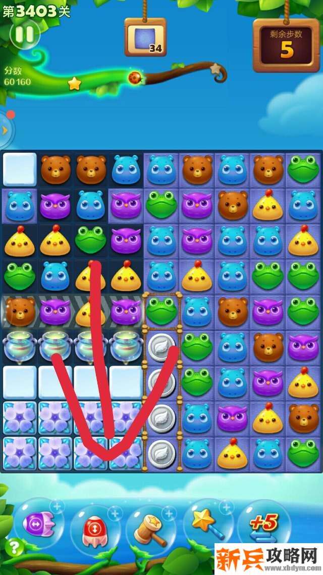 开心消消乐第3403关怎么过？ 开心消消乐第3403关图文攻略