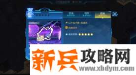 QQ飞车手游第四期QS极速幻境星火长夜第三章攻略