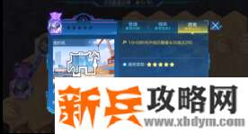 QQ飞车手游第四期QS极速幻境星火长夜第三章攻略