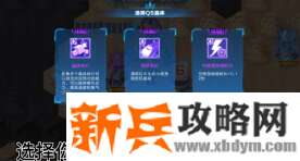 QQ飞车手游第四期QS极速幻境星火长夜第三章攻略