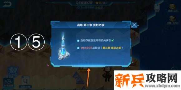 QQ飞车手游第四期QS极速幻境星火长夜第二章攻略