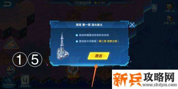 QQ飞车手游第四期QS极速幻境星火长夜第一章攻略