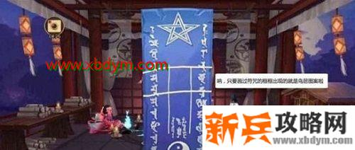 阴阳师12月神秘图案怎么画 阴阳师12月最新神秘符咒画法分享