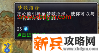 魔兽世界9.0法夜盟约魅夜王庭声望攻略 魔兽世界9.0法夜盟约魅夜王庭声望指南