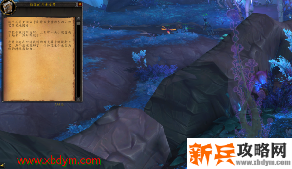 魔兽世界9.0法夜盟约魅夜王庭声望攻略 魔兽世界9.0法夜盟约魅夜王庭声望指南