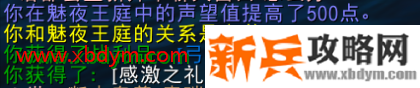 魔兽世界9.0法夜盟约魅夜王庭声望攻略 魔兽世界9.0法夜盟约魅夜王庭声望指南