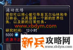 魔兽世界9.0法夜盟约魅夜王庭声望攻略 魔兽世界9.0法夜盟约魅夜王庭声望指南