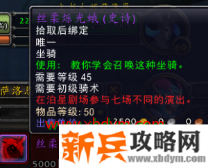 魔兽世界9.0法夜盟约魅夜王庭声望攻略 魔兽世界9.0法夜盟约魅夜王庭声望指南