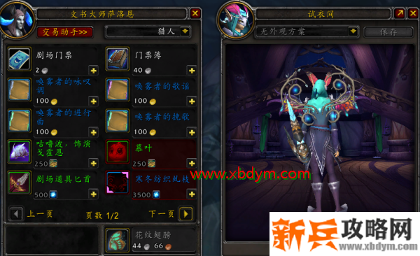 魔兽世界9.0法夜盟约魅夜王庭声望攻略 魔兽世界9.0法夜盟约魅夜王庭声望指南