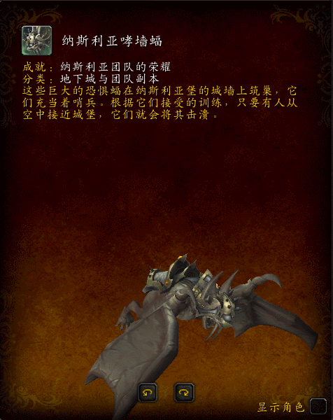 魔兽世界9.0成就冒险坐骑怎么获得 魔兽世界9.0成就冒险坐骑获得方法